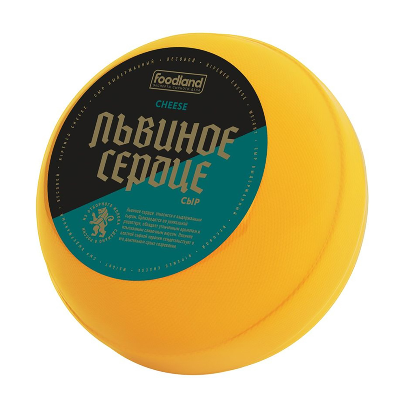 Сыр Львиное Сердце 45% 