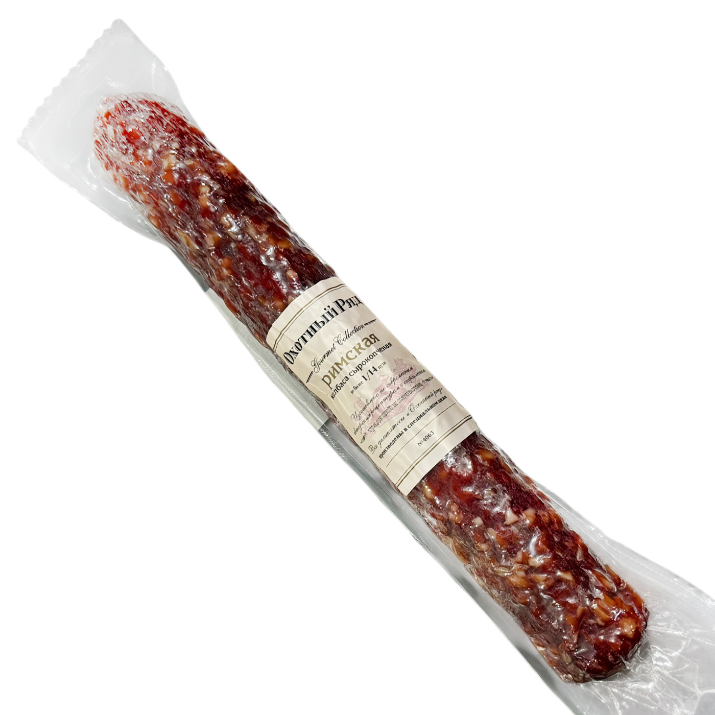 Римская сырокопченая 
