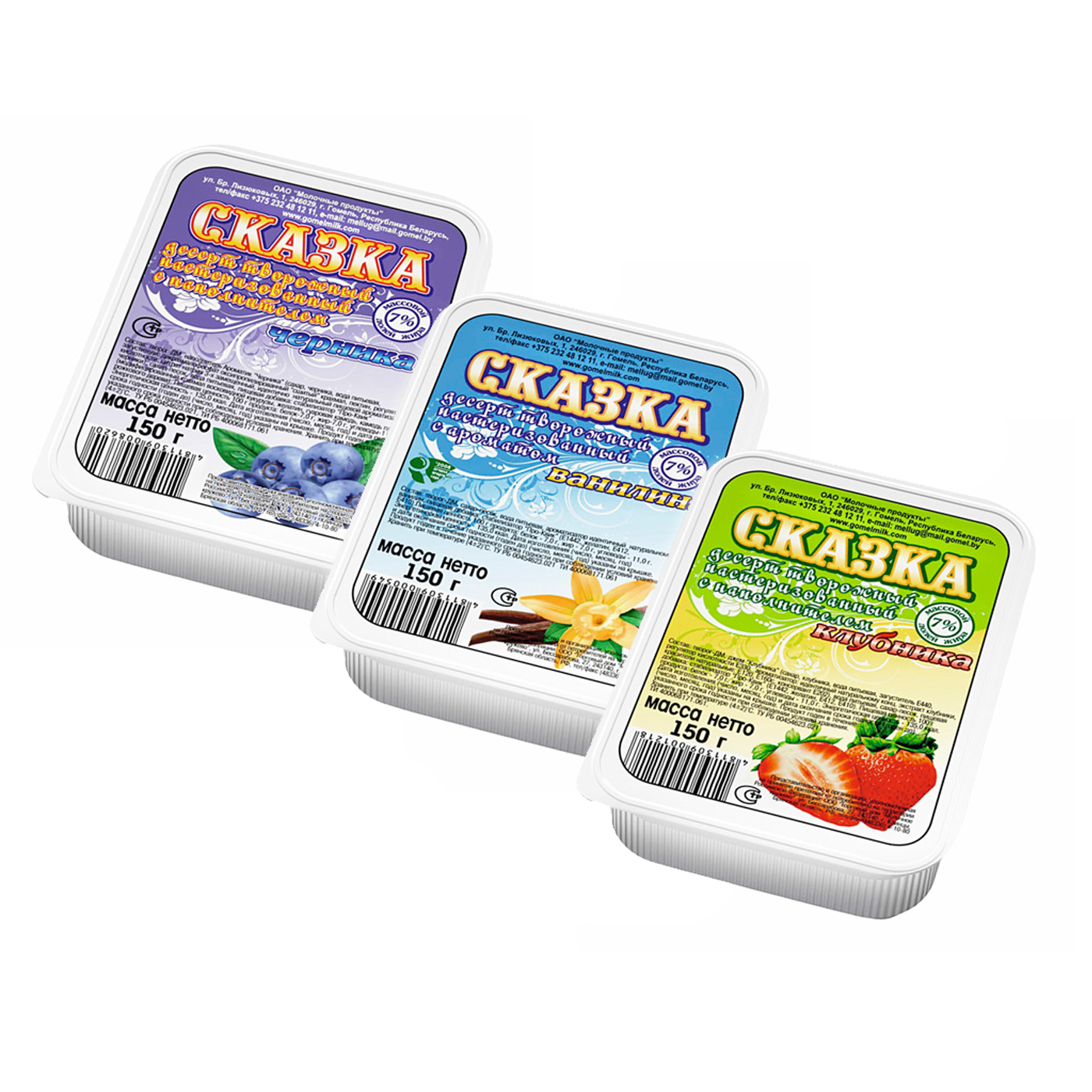 Десерт творожный Сказка ассорти 150гр 