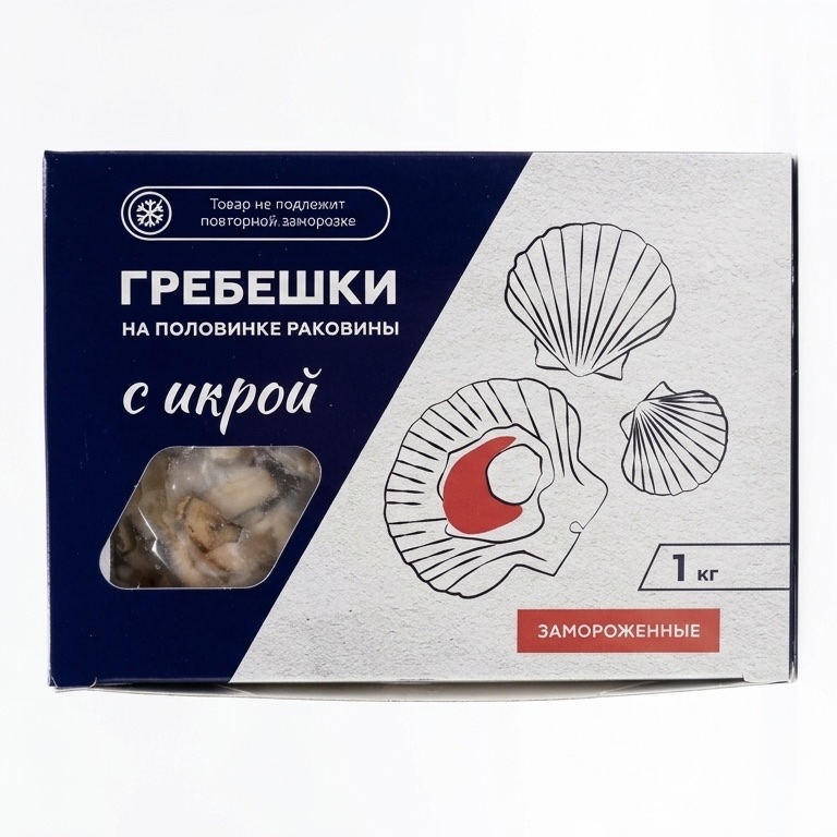 Гребешок на половине раковины с икрой, IQF, 40/52, 29/36 1кг 