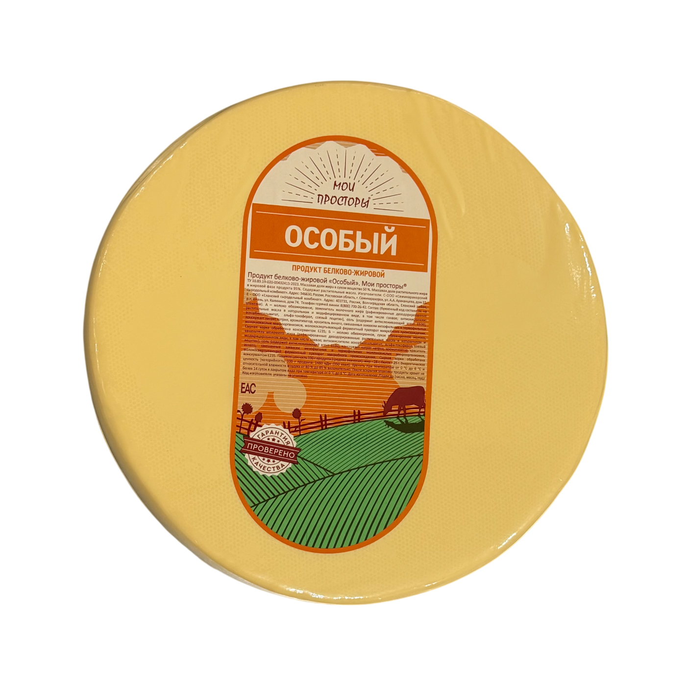 Сырный продукт Особый 50% 