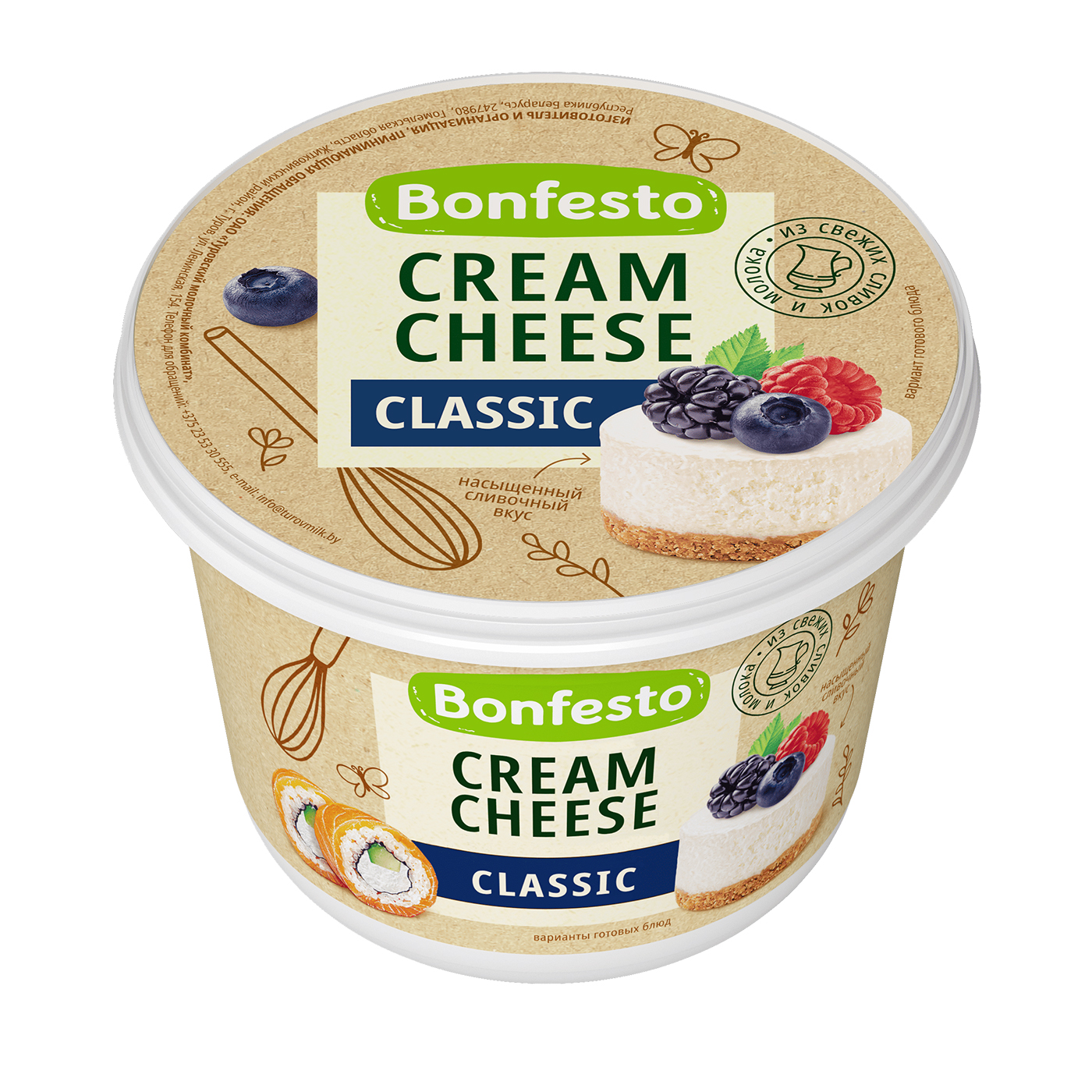 Сыр мягкий BONFESTO Cream Cheese 500гр 70% без змж 