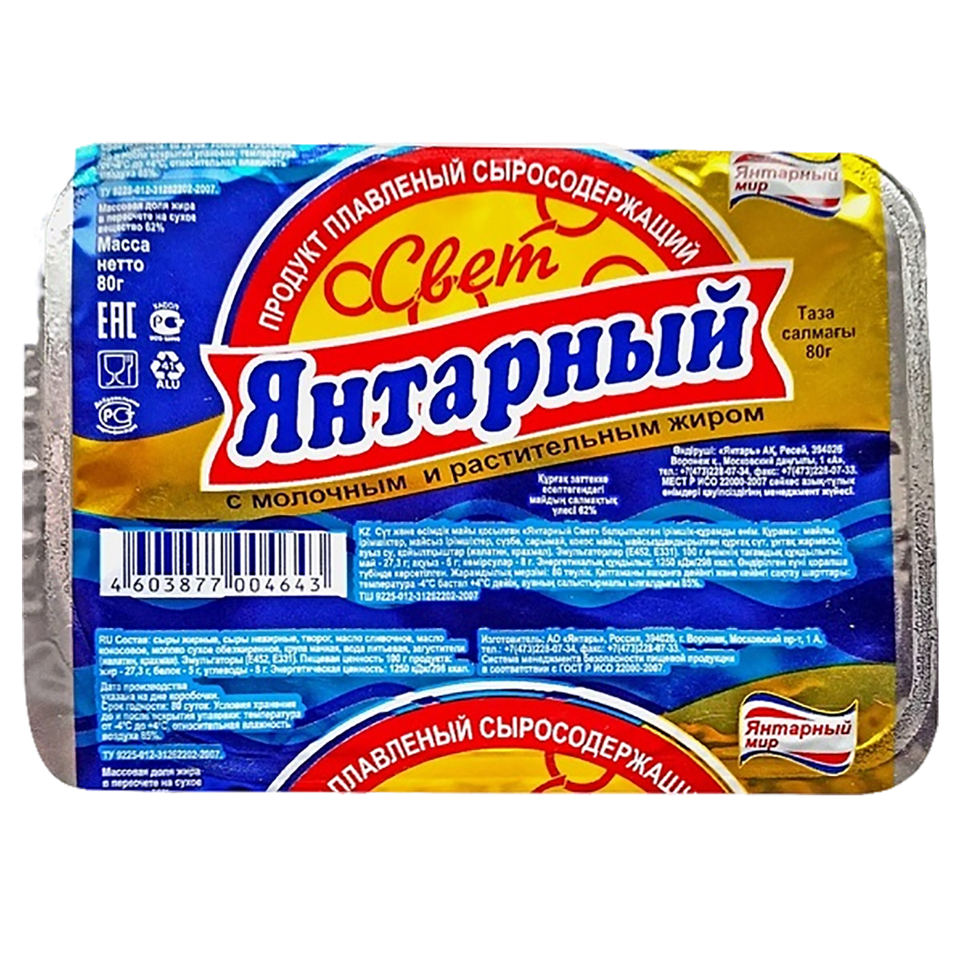 Продукт плавленый Янтарный Свет 80 гр 