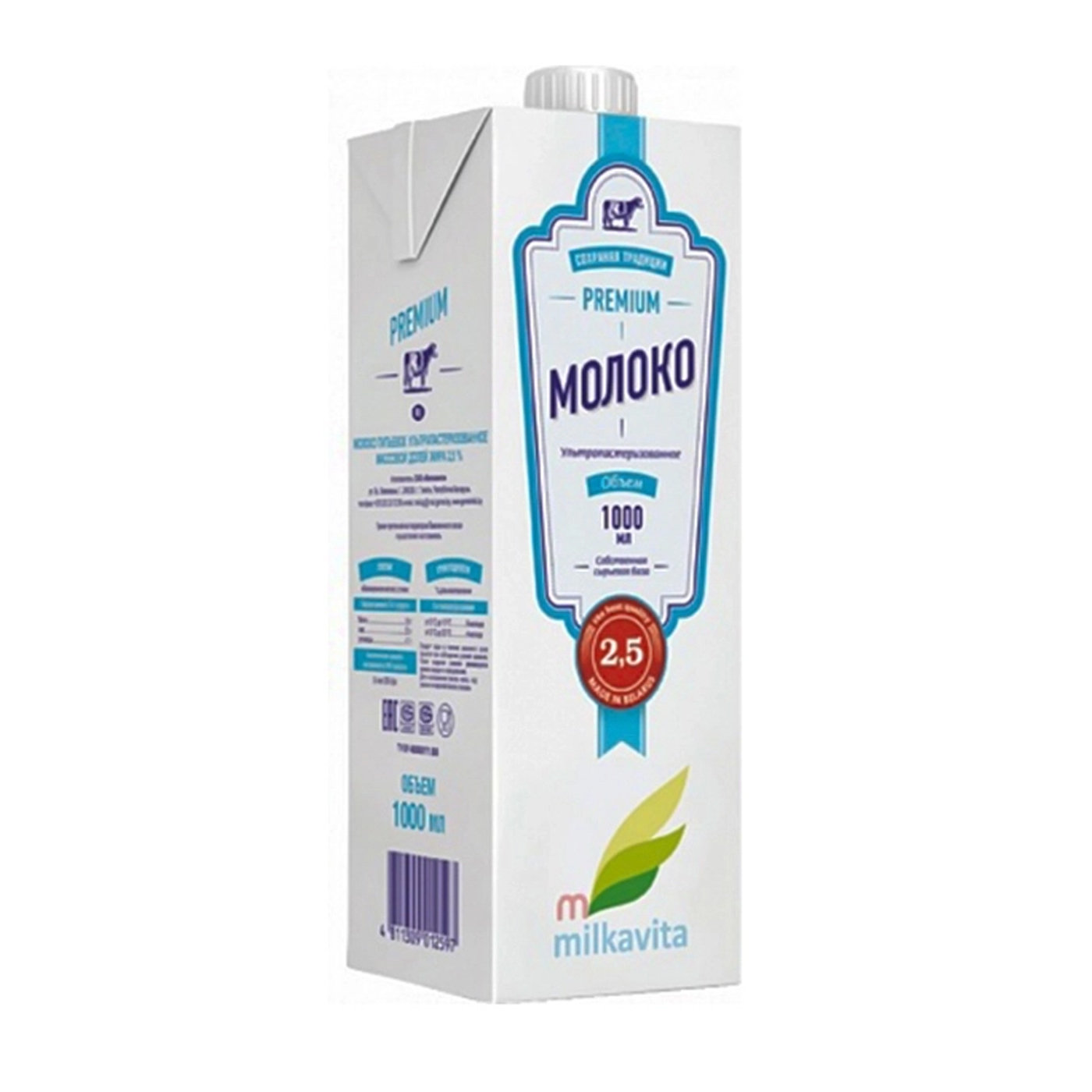 Молоко Milkavita 2,5% ультрапастеризованное 1л 